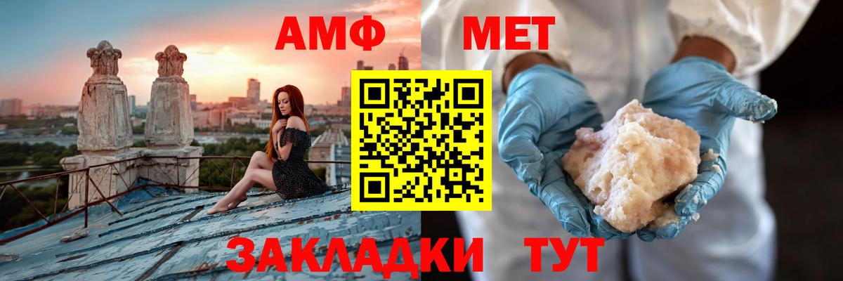 Смоленск  АМФ 98%  Amphetamine  МЕГА маркетплейс  Вход с VPN 