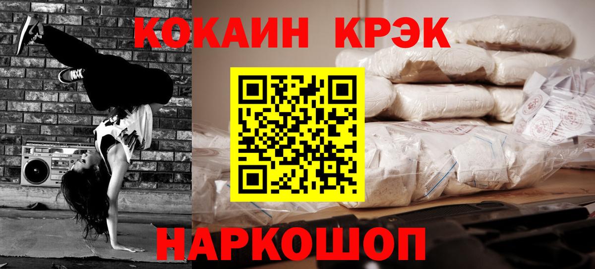 Кокаин 99% Смоленск
