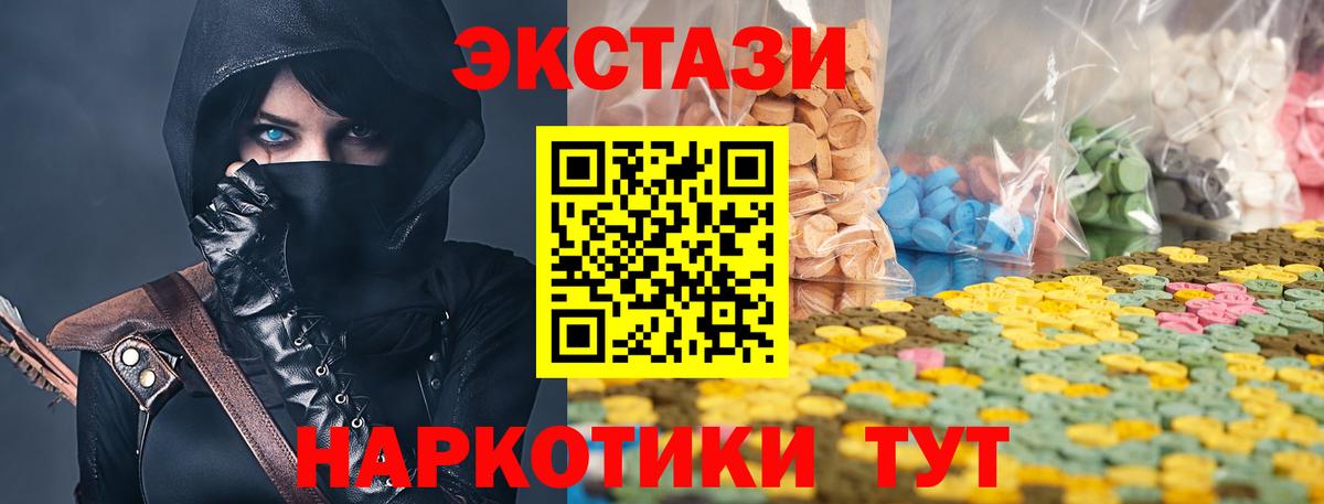 Ecstasy mix  Экстази  Вход с VPN  Смоленск  Экстази 280мг 