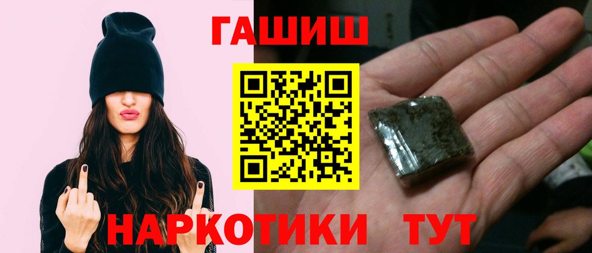 Смоленск  ГАШ гашик  Гашиш Ice-O-Lator  дарнет шоп  Вход с VPN 