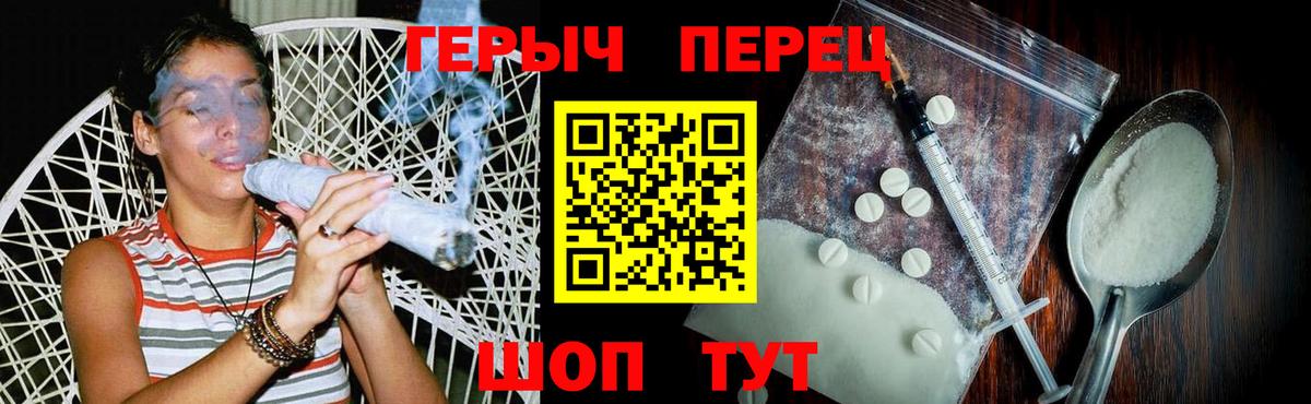 Смоленск  ГЕРОИН белый  Вход с VPN 