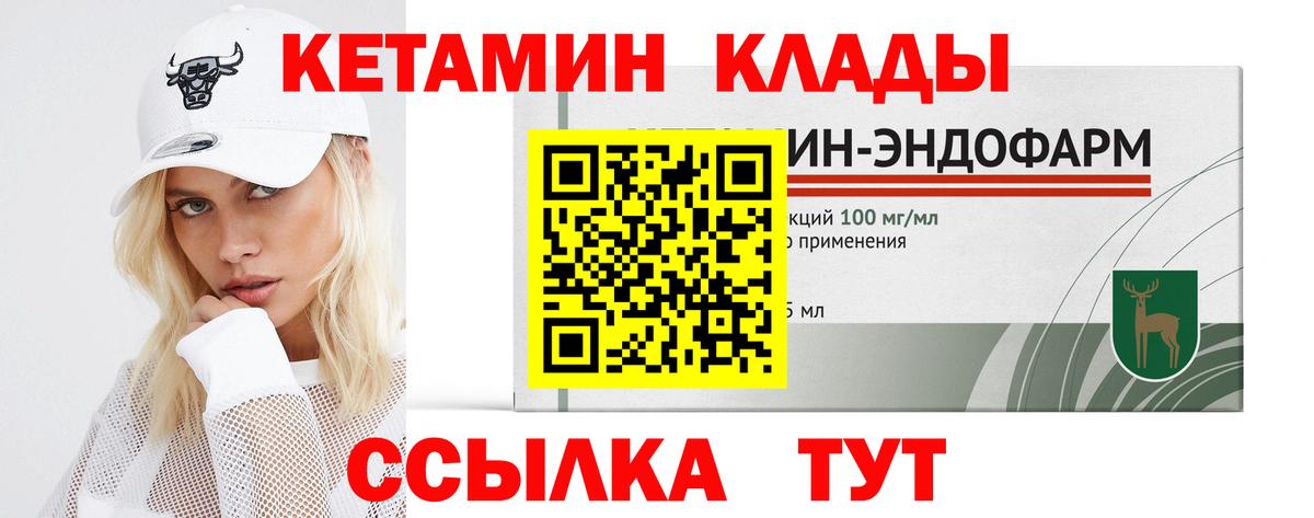 это как зайти  КЕТАМИН ketamine  Вход с VPN  Смоленск  Кетамин VHQ 