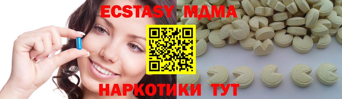 Смоленск  MDMA crystal  MDMA crystal  Вход с VPN 