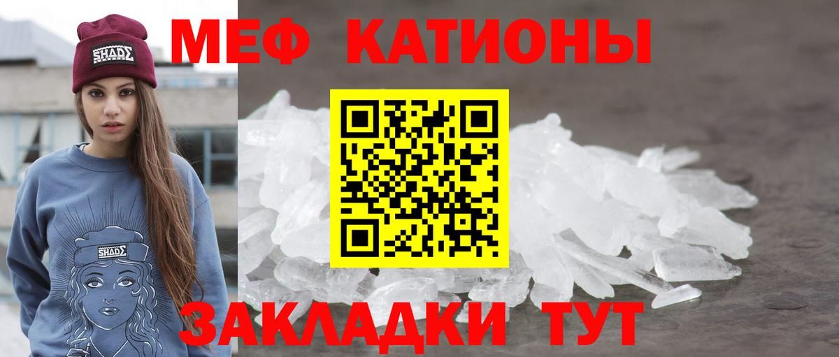 Смоленск  Мефедрон мяу мяу  МЯУ-МЯУ  Вход с VPN 
