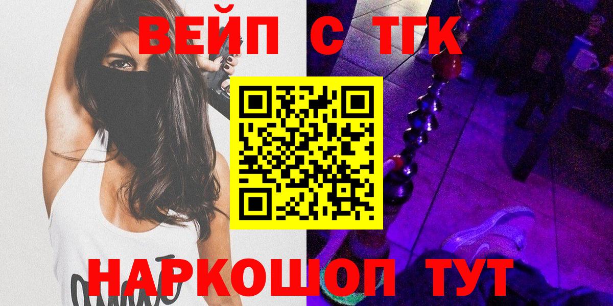 ТГК THC oil Смоленск
