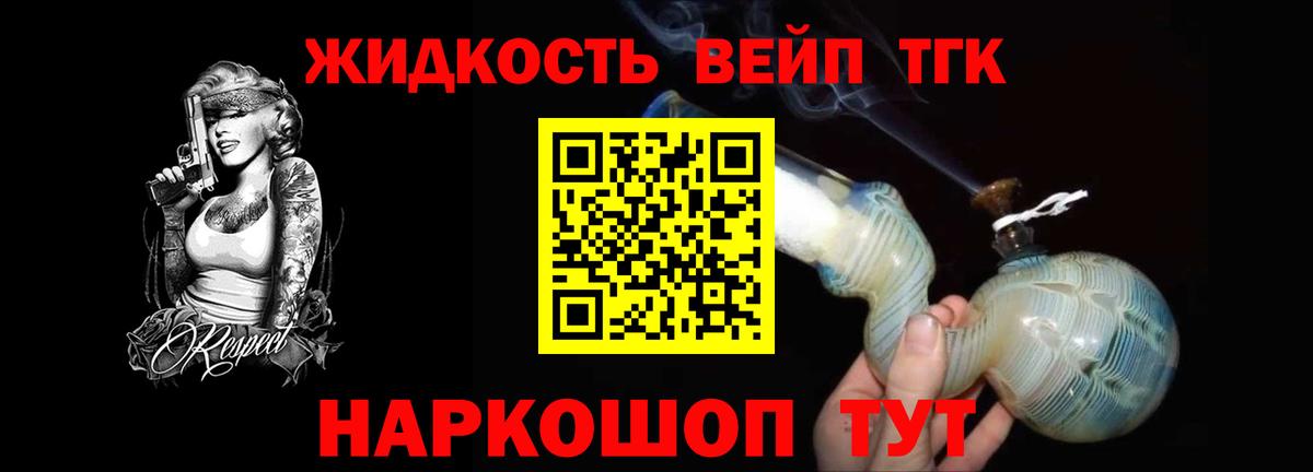 Дистиллят ТГК вейп с тгк  ТГК вейп  Вход с VPN  Смоленск 