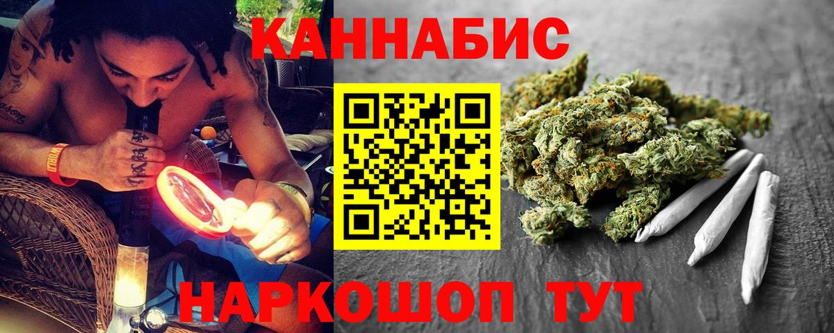 Смоленск  Бошки марихуана семена  Вход с VPN  Бошки Шишки THC 21%  Канабис тримм 